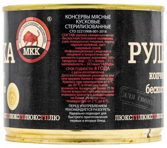 Рулька копченая бескостная