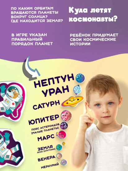 Набор наклеек объемных многоразовых «Солнечная система»