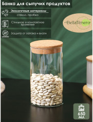 Банка для сыпучих продуктов с крышкой «Классика» - Фото 2