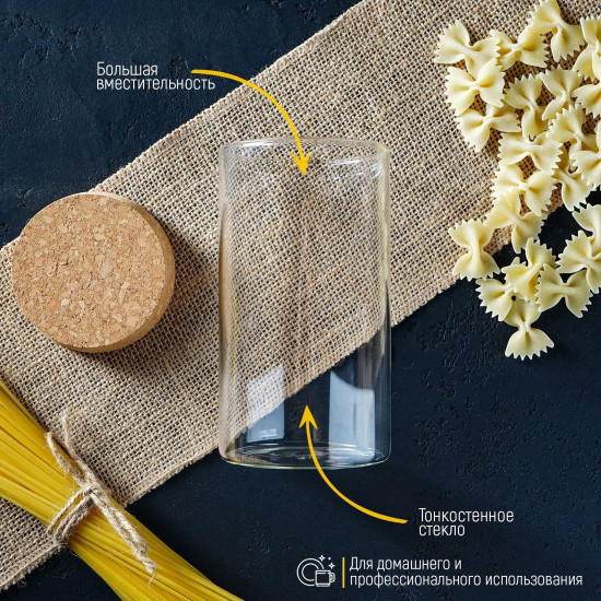 Банка для сыпучих продуктов «Классика»