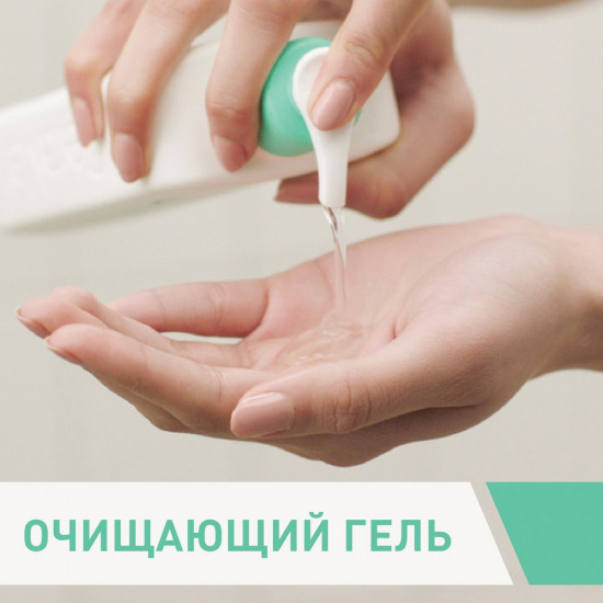 Очищающий гель для нормальной и жирной кожи лица и тела