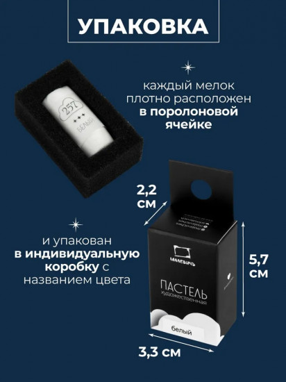 Пастель сухая художественная, 266 морской шторм