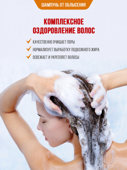 Шампунь для волос с женьшенем от облысения «1966 1011 Shampoo»