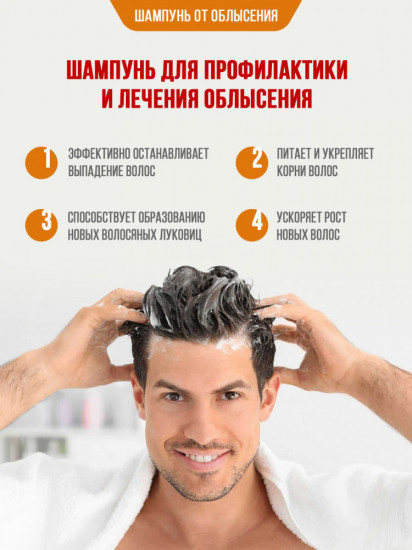 Шампунь для волос с женьшенем от облысения «1966 1011 Shampoo»