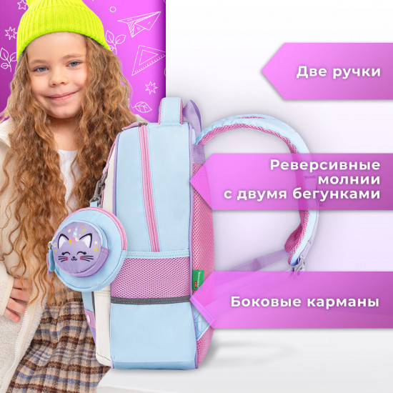 Рюкзак школьный для девочки