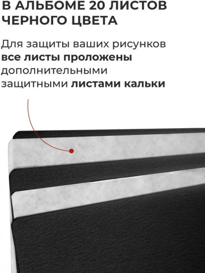 Скетчбук для пастели с калькой