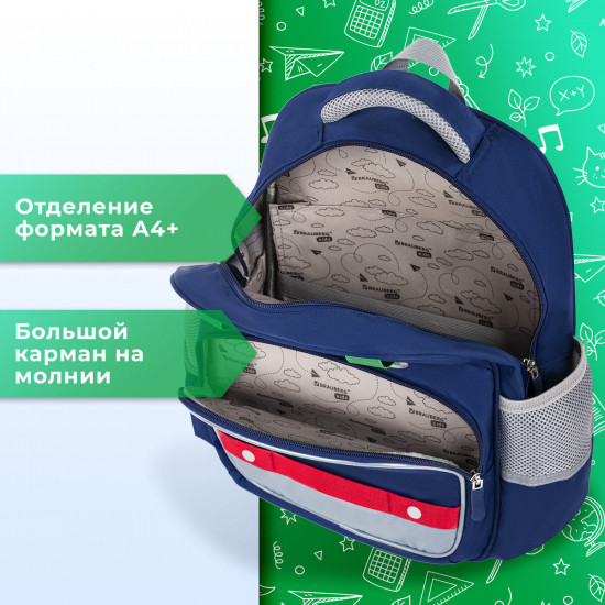 Рюкзак школьный для мальчика