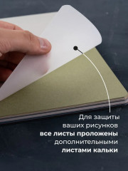 Скетчбук для пастели с калькой - Фото 4