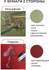 Скетчбук для пастели с калькой - Фото 7