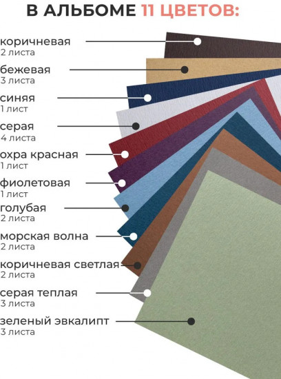 Скетчбук для пастели с калькой