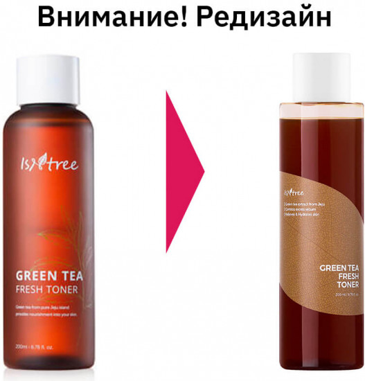 Тонер для лица освежающий «Green Tea Fresh Toner»