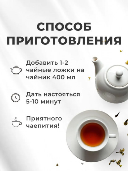 Чай зеленый с ягодами и травами «Расслабься»