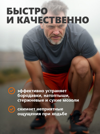 Пластыри для удаления натоптышей и сухих мозолей