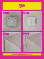Паста для уборки чистящая «Pinky Clean» - Фото 6