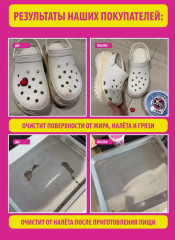 Паста для уборки чистящая «Pinky Clean» - Фото 7
