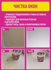 Паста для уборки чистящая «Pinky Clean» - Фото 9