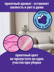 Паста для уборки чистящая «Pinky Clean» - Фото 10