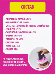 Паста для уборки чистящая «Pinky Clean» - Фото 15
