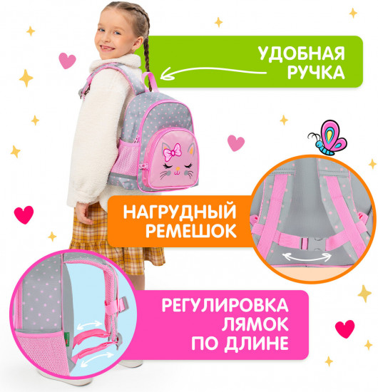 Рюкзак детский