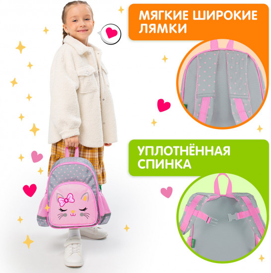 Рюкзак детский