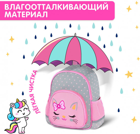 Рюкзак детский