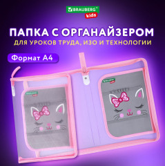 Папка для труда на молнии «Tiny cutie» - Фото 7