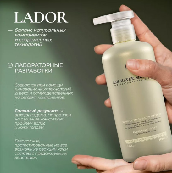 Шампунь для волос оттеночный «Ash Silver Shampoo»