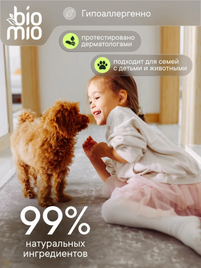 Средство для мытья пола