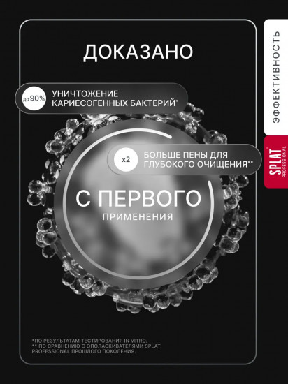 Ополаскиватель для полости рта «Лечебные травы»