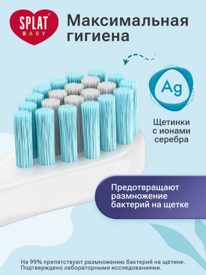 Зубная щетка для детей с ионами серебра