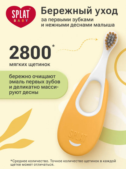 Зубная щетка для детей с ионами серебра