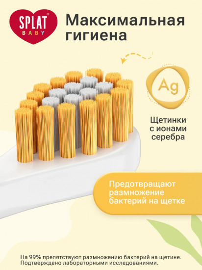 Зубная щетка для детей с ионами серебра