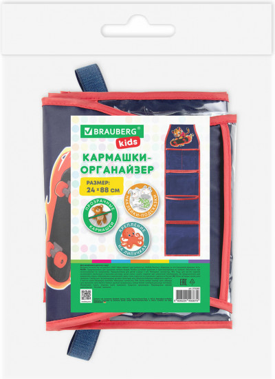 Кармашки-органайзер для шкафчика в детском саду