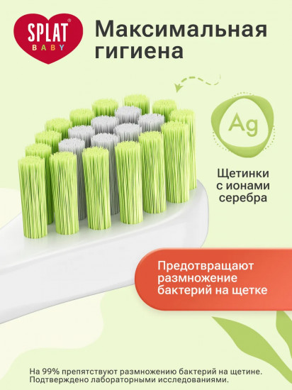 Зубная щетка для детей с ионами серебра