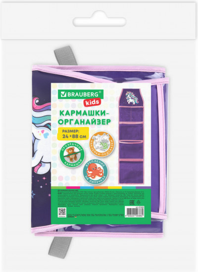 Кармашки-органайзер для шкафчика в детском саду