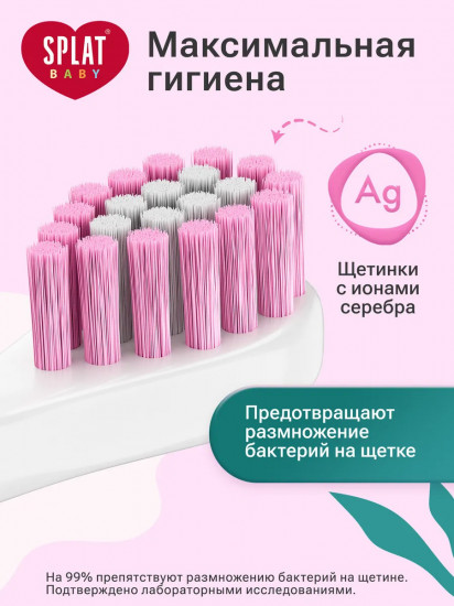 Зубная щетка для детей с ионами серебра