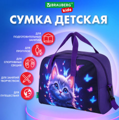 Сумка для занятий с плечевым ремнем - Фото 7