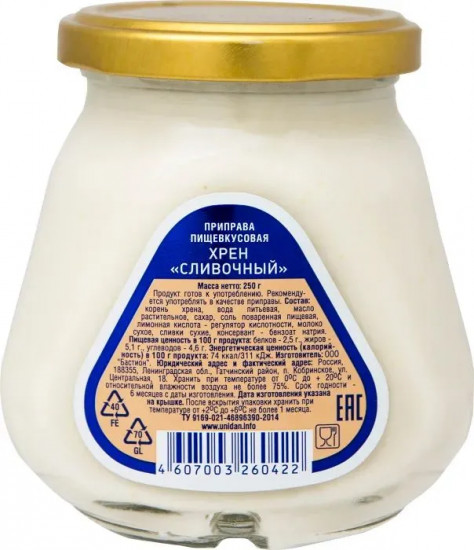 Хрен «Сливочный»