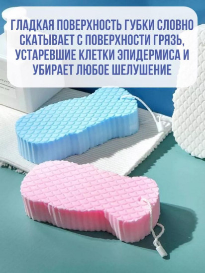 Губка-пилинг для тела