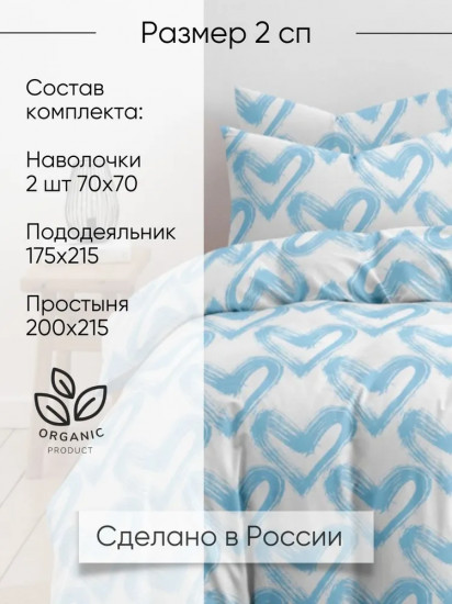 Комплект постельного белья «Dark love»