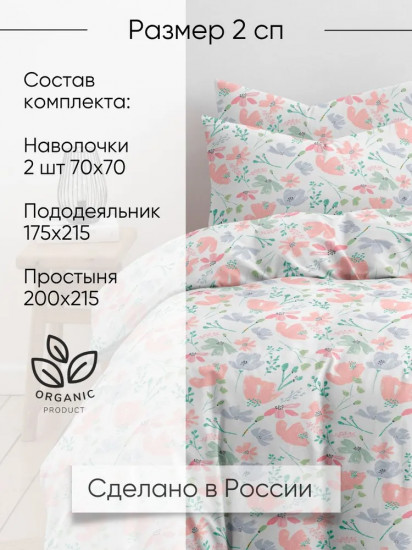 Комплект постельного белья «Амит»