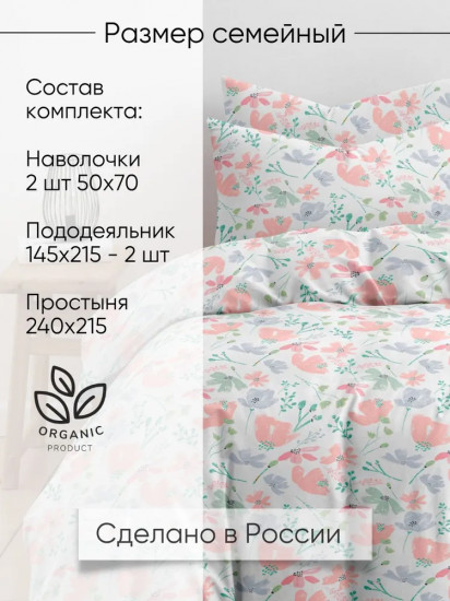 Комплект постельного белья «Амит»