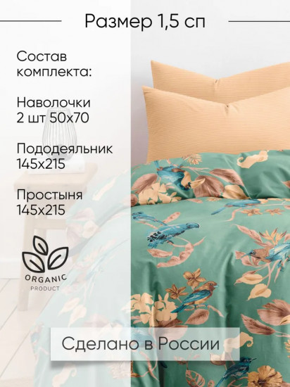 Комплект постельного белья «Анея»
