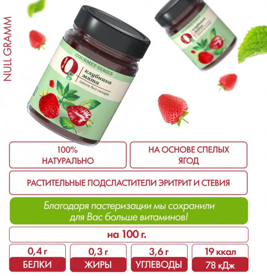 Джем без сахара низкокалорийный «Клубника и мята»