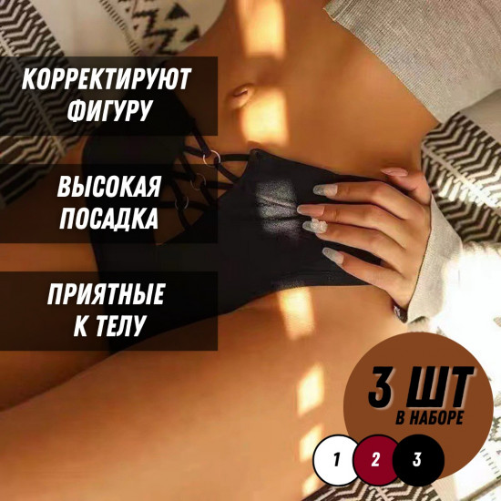 Трусы-стринги женские комплект