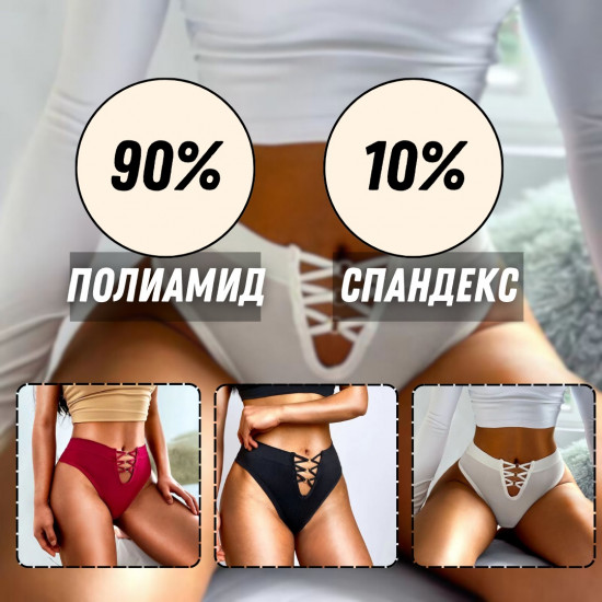 Трусы-стринги женские комплект