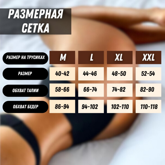 Трусы-стринги женские комплект