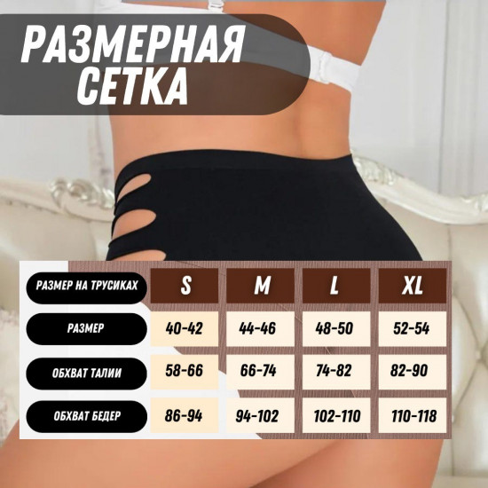 Трусы-слип женские комплект