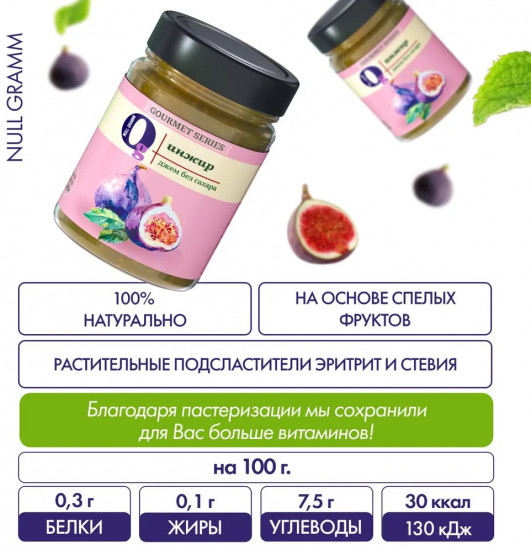 Джем без сахара низкокалорийный «Инжир»