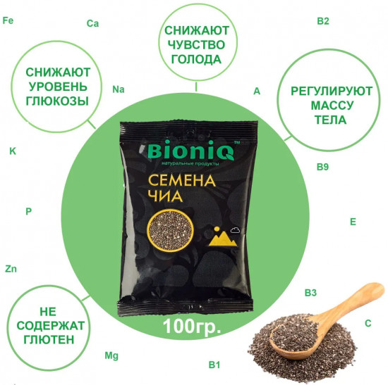 Семена чиа